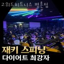 고위드 피트니스 이미지