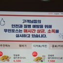 롯데리아 안성죽산점 이미지