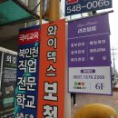작전동 왁싱 리쥬블룸 사장님이 친절한 왁싱샵 :)