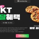 도미노피자 하남미사점