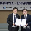 대한온실