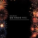 지도로 떠나는 세계 문화B 이미지