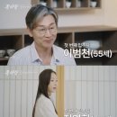 50~60대 끝사랑 찾기 프로그램 참가자 비주얼.jpg 이미지