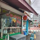 묵동왕김밥