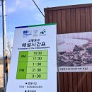 고랑포구 안내소 이미지