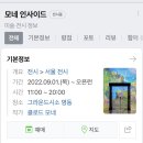 모네빌딩 이미지