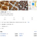 스테이스윗 | 야탑역 버터떡 파는 곳 스테이스윗 다녀온 후기