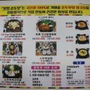 맛짱손두부 이미지