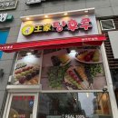 왕가탕후루원주무실점 이미지