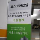 세븐일레븐원주인터불고점 | 원주 호텔 인터불고 후기* 건보 심평원 면접호텔