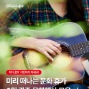 광주시립극단 기획공연 | [디어마이광주] 미리 떠나는 문화 휴가 6월 광주 문화행사 모음.zip