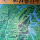 10월 3일 개천절 번개산행 - 대청댐 옥천 고리산(환산) 및 부소담악 이미지