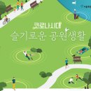 슬기나공원 이미지