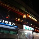 와라떡볶이 이미지