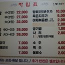 등뼈감자탕내덕점