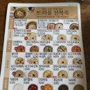 본죽 인천청학점 | 본죽 해물죽 후기