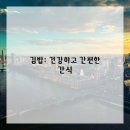 맛있는 집밥요리 이미지