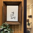 ㈜테라 | 범계 산후다이어트｜‘맘스킨뷰티’에서 테라노바 에너지스터로 라인관리 및 붓기관리 받고 온 후기