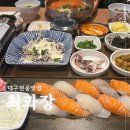 6199 | 대구 현풍 맛집 스끼다시 푸짐한 횟집 최과장 물회 회덮밥 후기