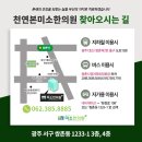 미소가득한의원 네이버블로그