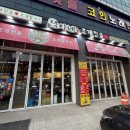 택이네조개전골공주점
