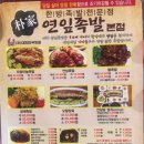 박가연잎족발 이미지