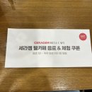 세라젬 인천계양점 | 인천계양세라젬웰카페 후기 강력추천