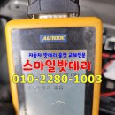 스마일밧데리 이미지