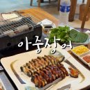 전주아중초등학교 | 전주 장어 맛집 부모님 식사 대접하기 좋은 건강한 밥집 찾으신다면 아중리 장어구이 맛집으로 ‘아중...