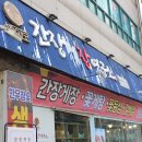 박민호간장게장