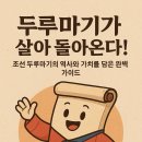 종로-종로-종로-종-133 | 두루마기가 살아 돌아온다! 조선 두루마기의 역사와 가치를 담은 완벽 가이드 l 한국전통문화