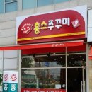 홍스푸드