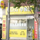 노다지공인중개사사무소 네이버블로그