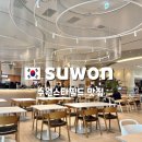 별푸드 - 구미시 | 수원스타필드 7층 푸드코트후기/식당종류,취향별 맛집추천