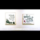 아름다운 서체 캘리그라피 | [인사동 전시회] 제25회 인사동 아트페어 / 아름다운 동행전 미당캘리참여✨ (feat. 갤러리 라메르)