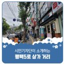 평택5로 이미지