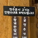 소돈숯불구이 이미지