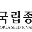 국립종자원 충북지원 연합뉴스