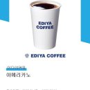 이디야커피 광양홈플러스점 Daum카페