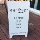파리바게뜨율량2지구 이미지