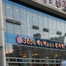 삼육오감자탕 네이버블로그