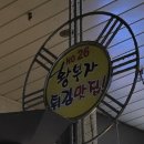 내고향튀김 | 속초 중앙시장 맛집 2TV생생정보 6시내고향 생방송오늘저녁 황부자튀김 추천메뉴 솔직후기