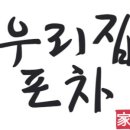 우리야식포차 이미지