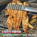 안정환의바글바글 | 구미 인동 맛집 안정환의 바글바글 야장 분위기 고기집