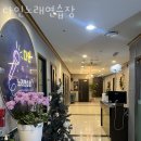 파티 노래연습장 이미지