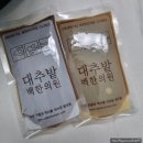경북한의원 | [경북 경주] 대추밭백한의원 :: 유명한 경주 한의원, 평일 진료후기 (5대 원장님)