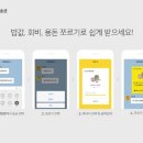 주식회사 카카오페이 이미지