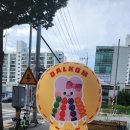 왕가네탕후루 이미지