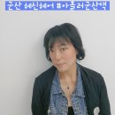 헤신헤어군산미용실