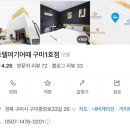 호텔여기어때구미1호점 이미지